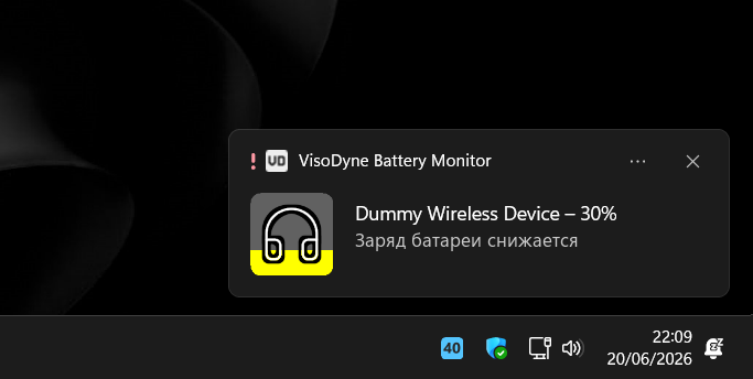 Предупреждение о батарее