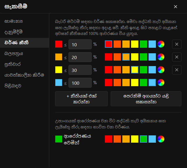වර්ණ නීති