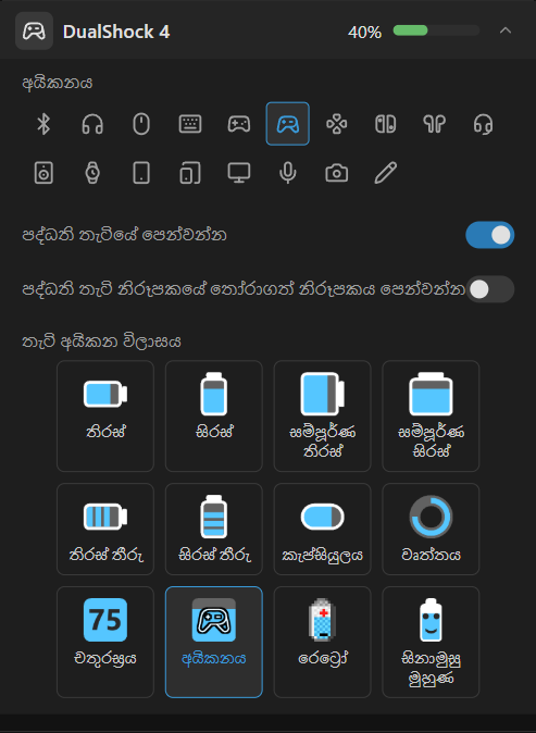 උපාංග සැකසුම්