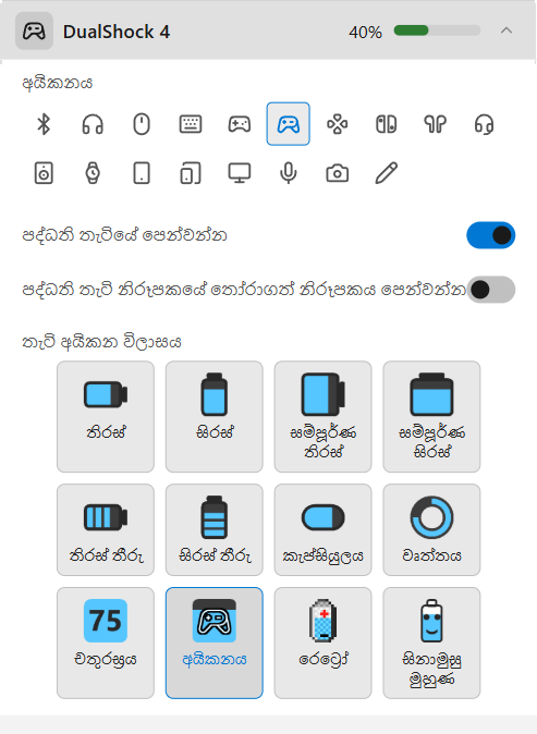 උපාංග සැකසුම්