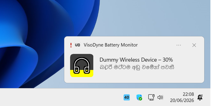 බැටරි අනතුරු ඇඟවීම