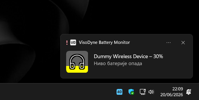 Упозорење о батерији