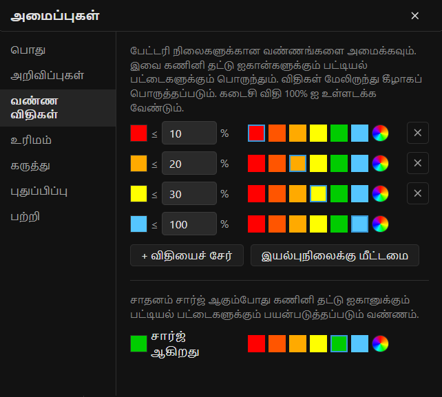 நிற விதிகள்