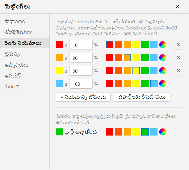 రంగు నియమాలు