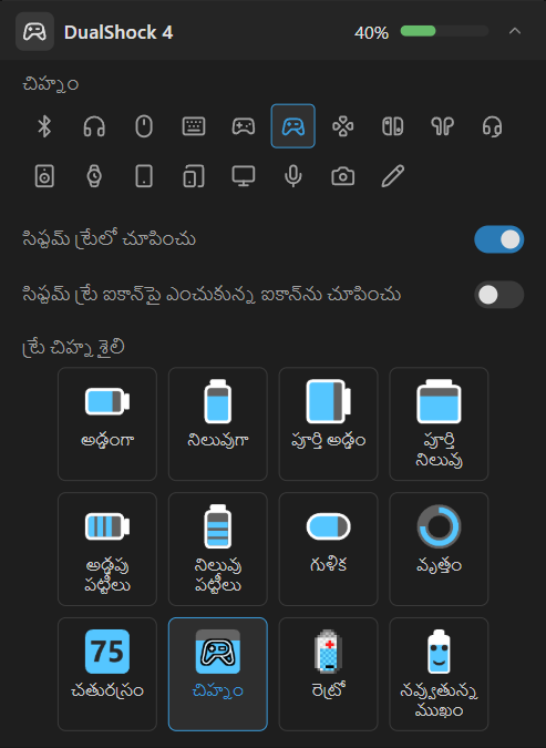 పరికర సెట్టింగ్‌లు