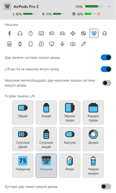 Тафсилоти AirPods