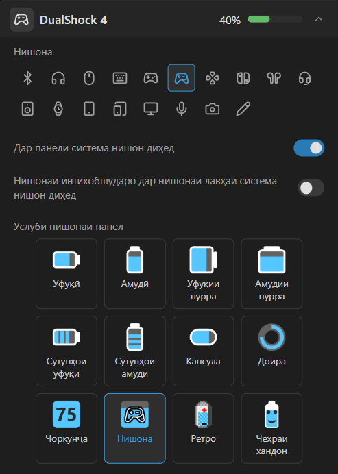 Танзимоти дастгоҳ