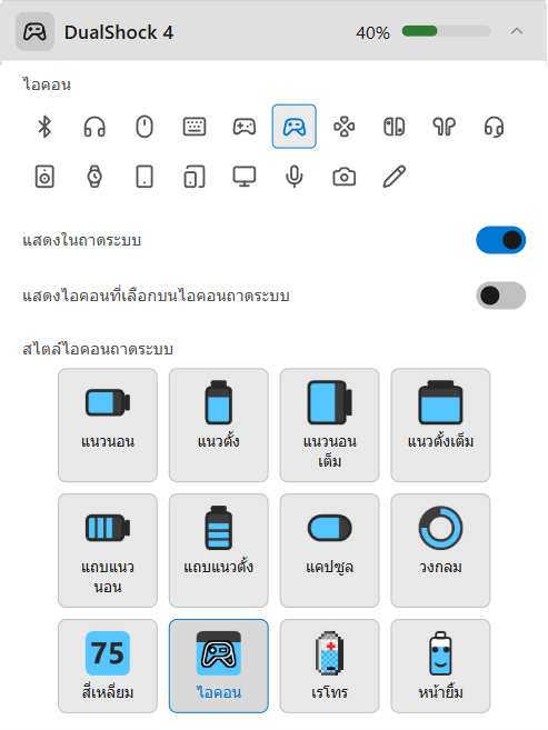 การตั้งค่าอุปกรณ์