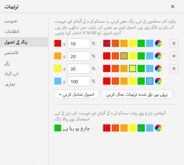 رنگ کے اصول