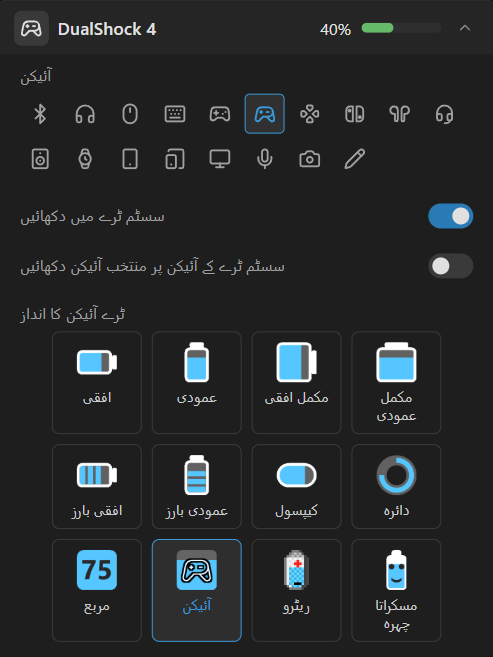 آلے کی ترتیبات