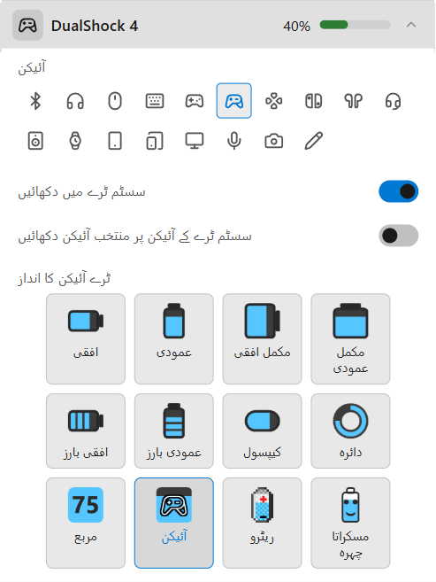 آلے کی ترتیبات