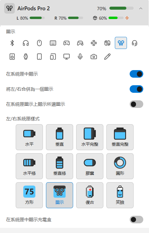 AirPods 詳細資訊
