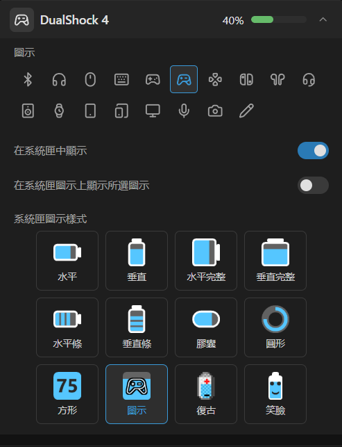 裝置設定