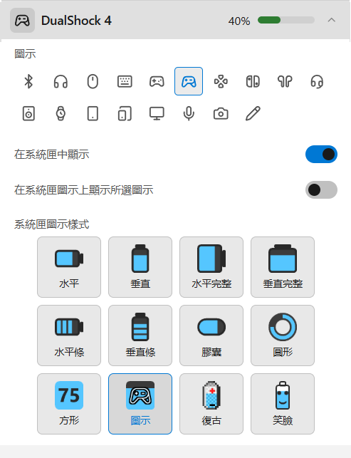 裝置設定